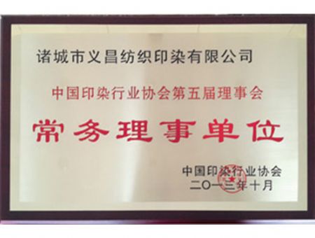 點擊查看詳細信息<br>標題：常務(wù)理事單位 閱讀次數(shù)：4615