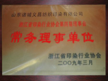 點(diǎn)擊查看詳細(xì)信息<br>標(biāo)題：常務(wù)理事單位 閱讀次數(shù)：6357